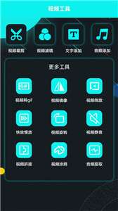 大牛视频编辑图1