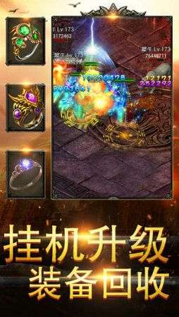 裁决战神破解版图2