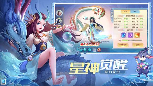 魔眼乱斗官方版图1