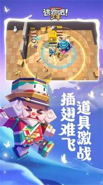 逃跑吧少年寒假大版本图3
