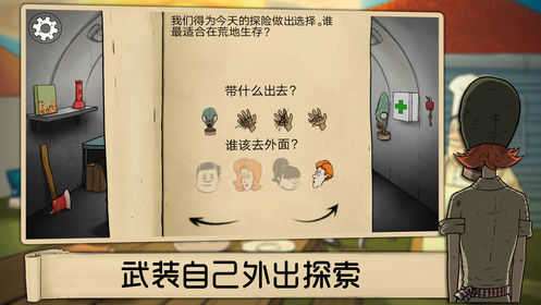 60秒破解版游戏(内置菜单)图3