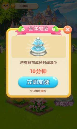 幸福花园下载图1