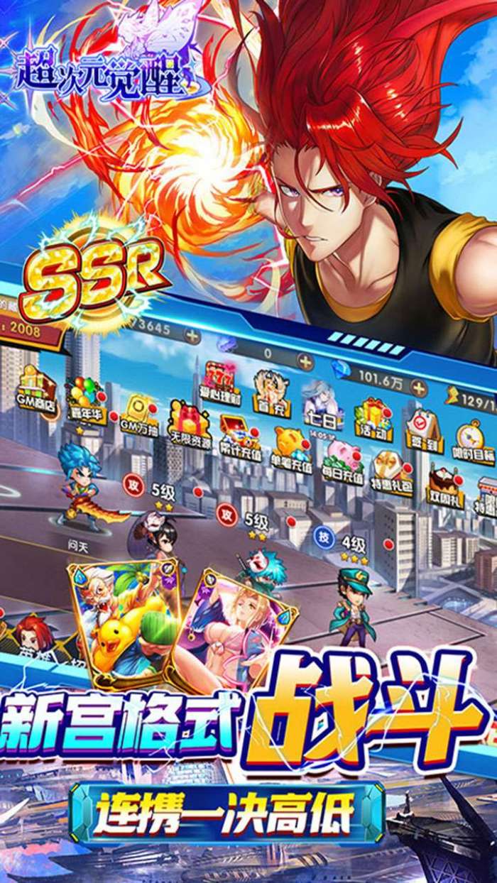 超次元觉醒（送SSR百抽）图3