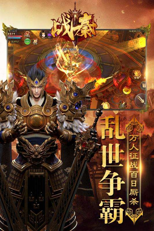 战秦图2
