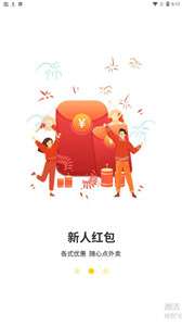 外卖省多多图2