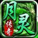 皇城霸业月灵版