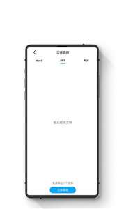 极简手机数据恢复图1