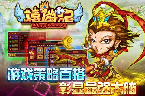 嬉游记变态版图4