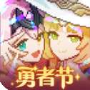 我的勇者无限钻石无限金币版