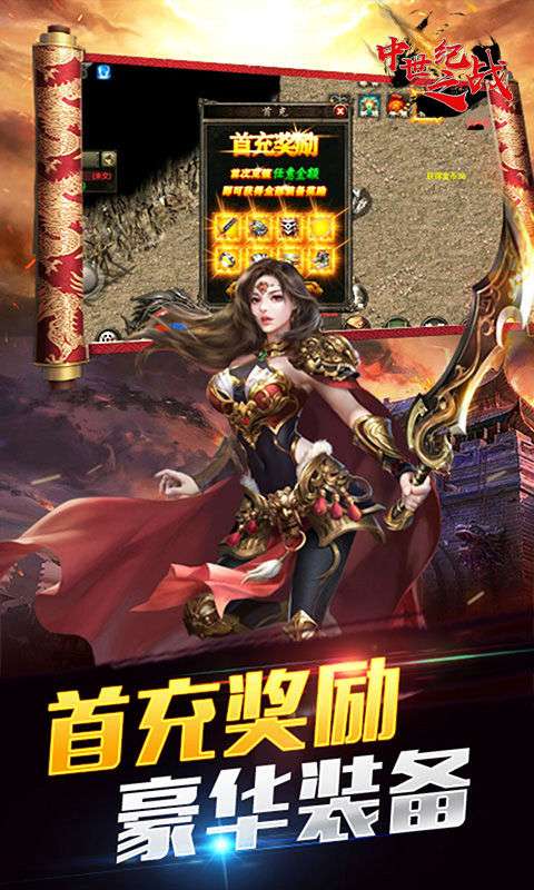 中世纪之战图5