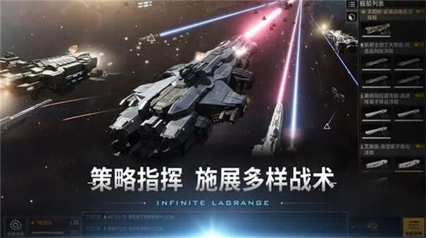 无尽的拉格朗日手机版图4