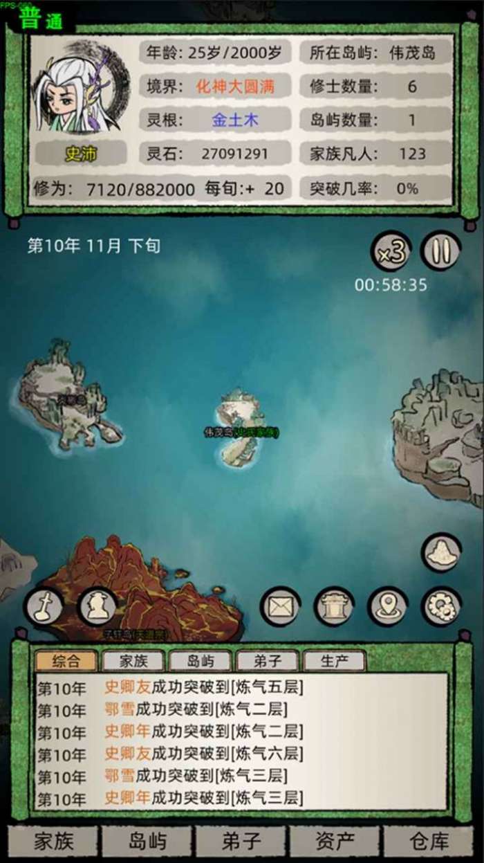 带着系统闯图2