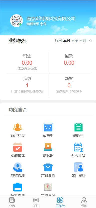 Sky移动营销图1