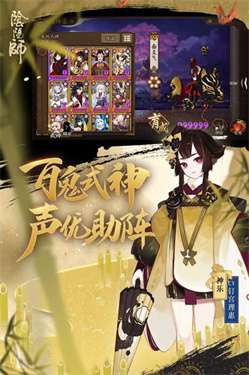 阴阳师花火之都图3