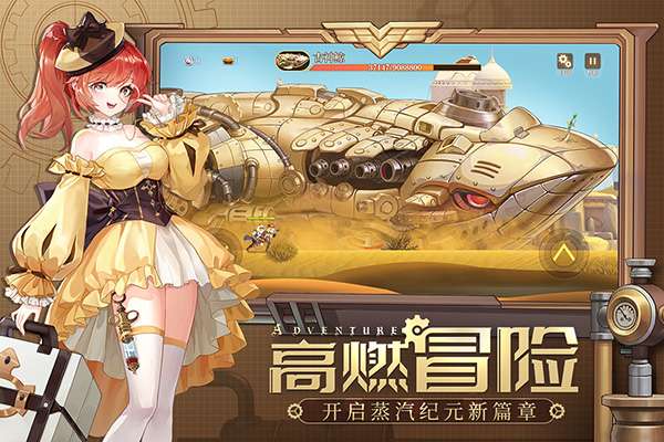 空之要塞启航官网版图3