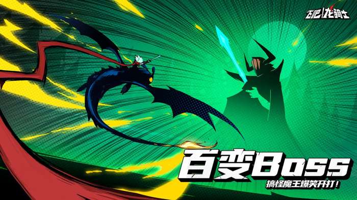 飞吧龙骑士图2