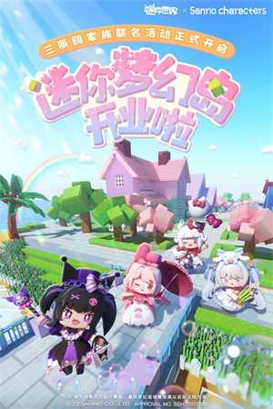 迷你世界不用实名认证版图1