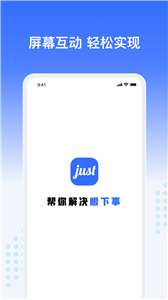 Just会议图3