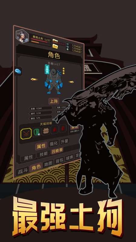 最强土狗图3