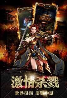 烈焰屠龙自动版图3