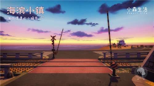 小森生活腾讯版图3