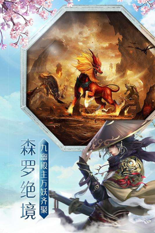 剑凌苍穹官方版图4
