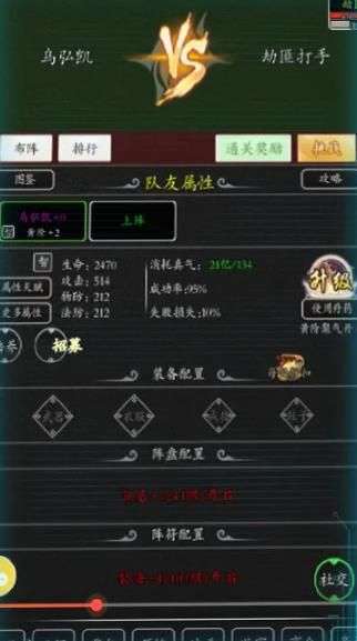 超级修真系统图2