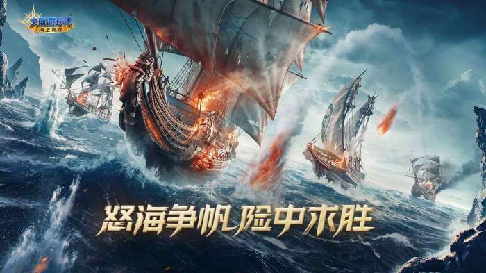 大航海时代海上霸主官网版图3