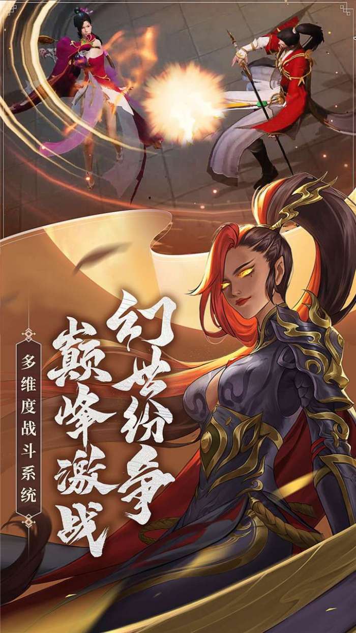 幻世九歌-4图4