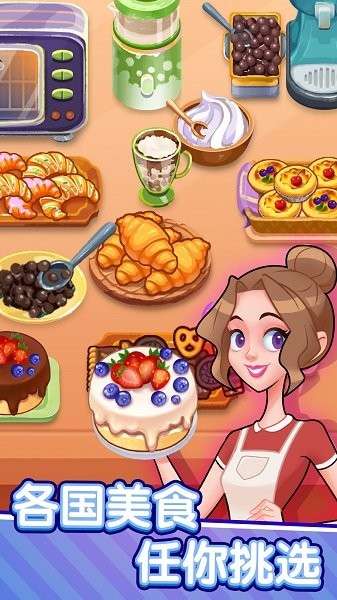 美味餐厅图4