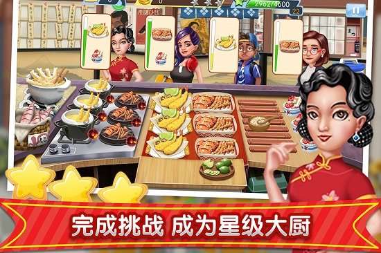 梦幻星餐厅手游图2