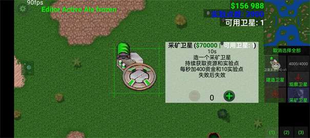 铁锈战争二楼科技图1