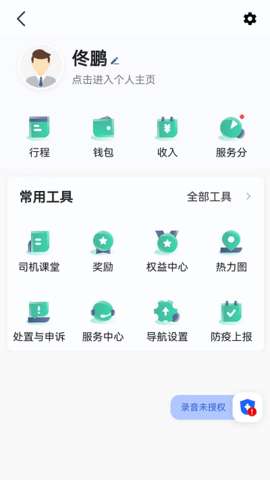 宽窄优行图1