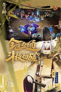 阴阳师花火之都图2
