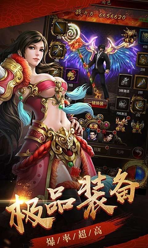 超级变态传奇图4