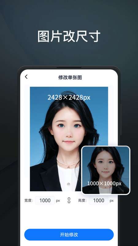 PS图片编辑王图1