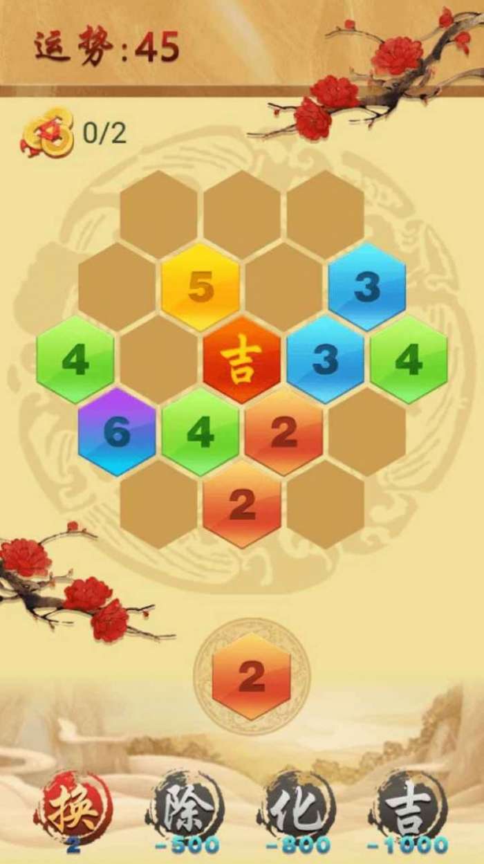 六角消除大作战图5