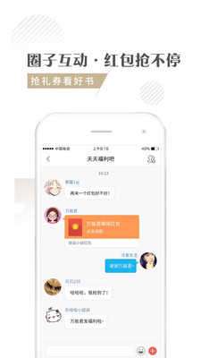 快追小说旧版本图3
