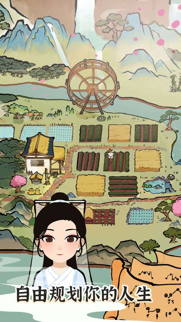 塞外南山上手游图3