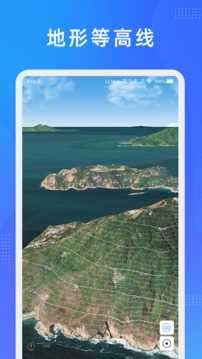 纬图斯卫星地图官方版图1