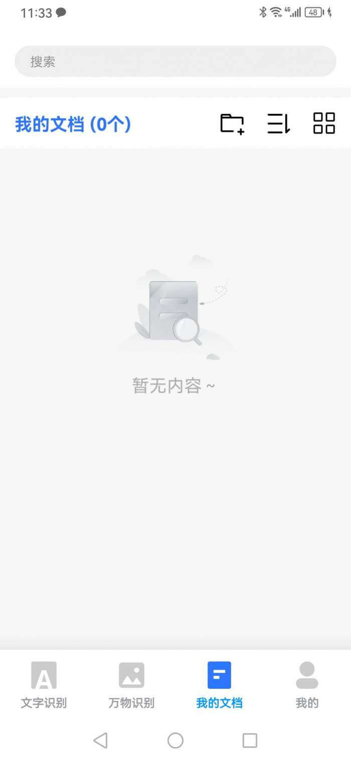 AI扫描狗图2