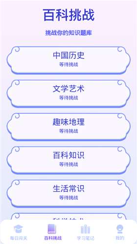 答题大侠红包版图2