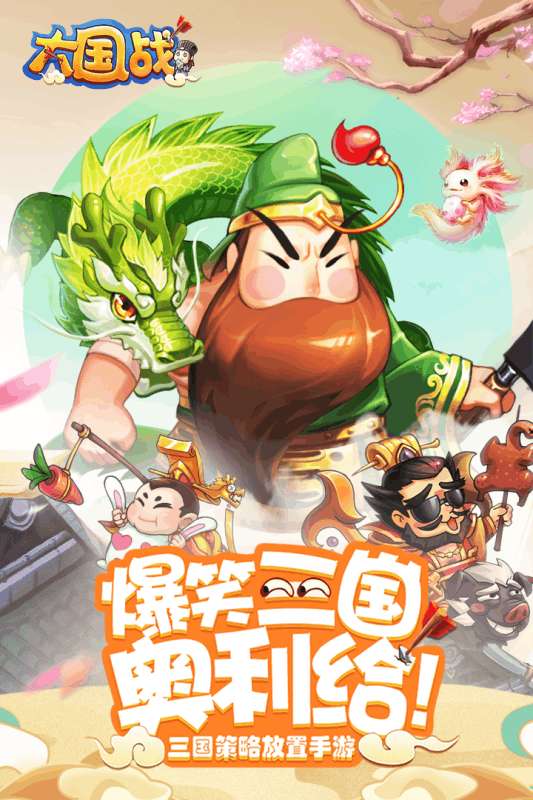 大国战H5图1
