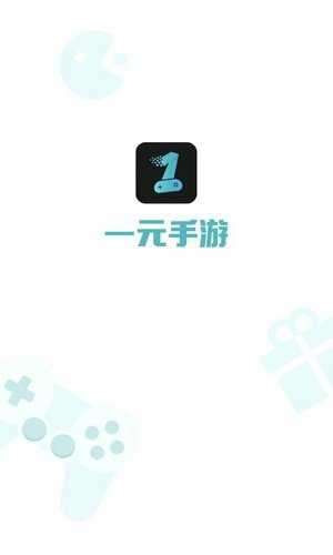 一元手游盒子IOS最新版图3