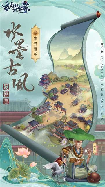 古商之大当家图4