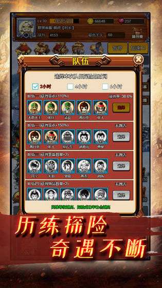 疯狂小主公图2