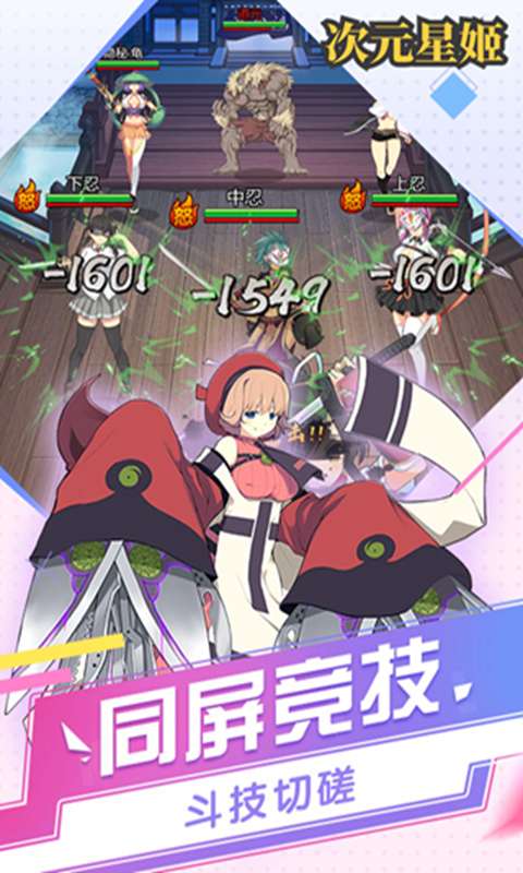 次元星姬BT版图4