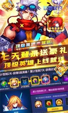 联盟契约高V版图4