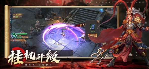 无双传说三国猛将图1
