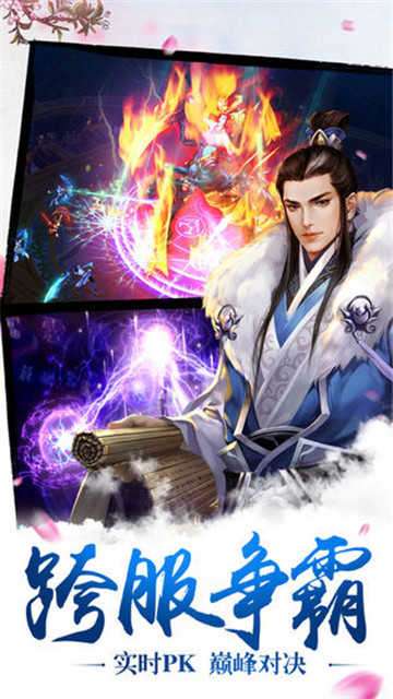 仙魔战场变态版图2